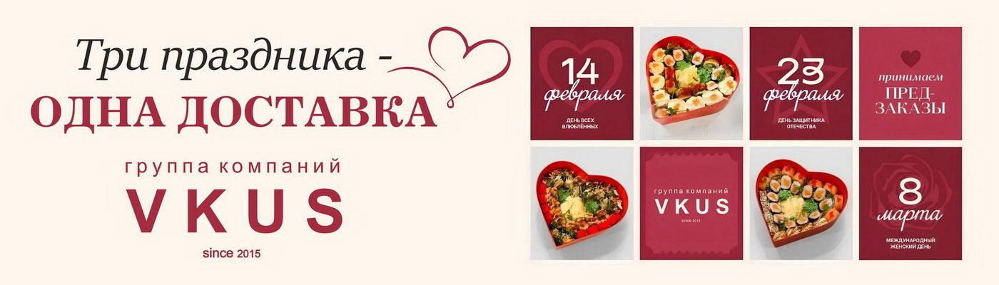 Три праздника