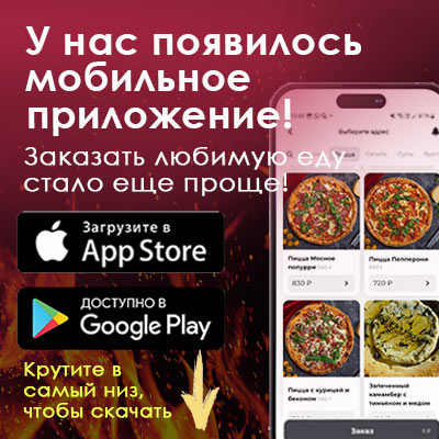 Мобильное приложение